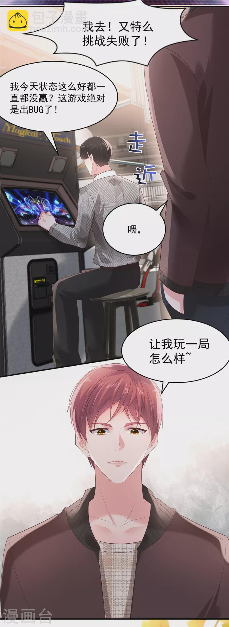 第104话 随便玩玩-第104话