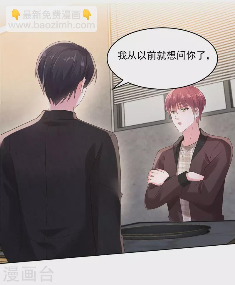 第106话 明知故问有意思吗？-第106话