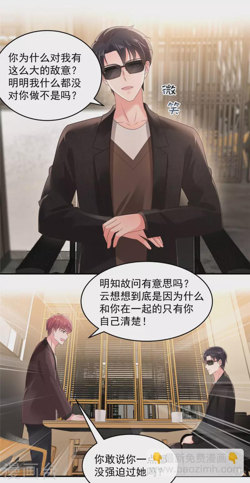 第106话 明知故问有意思吗？-第106话