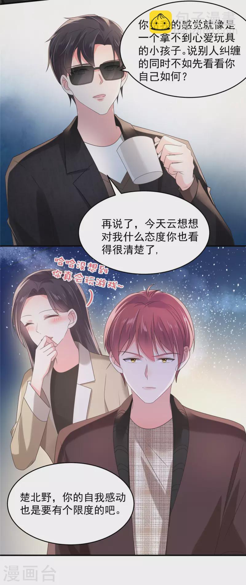 第106话 明知故问有意思吗？-第106话