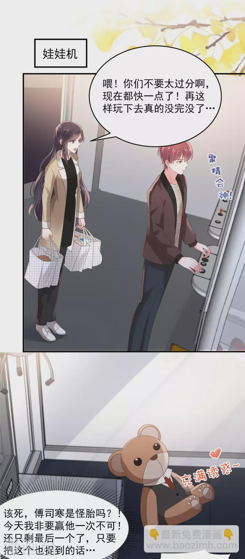 第106话 明知故问有意思吗？-第106话