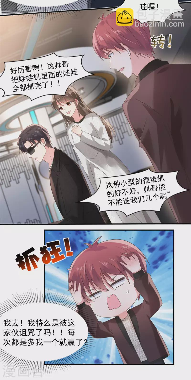第106话 明知故问有意思吗？-第106话