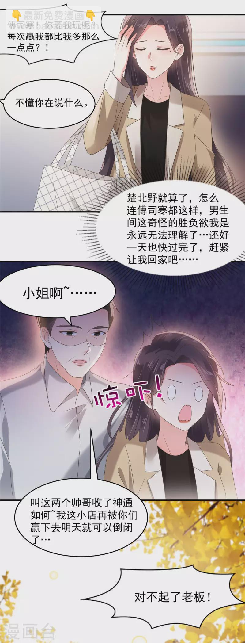 第106话 明知故问有意思吗？-第106话