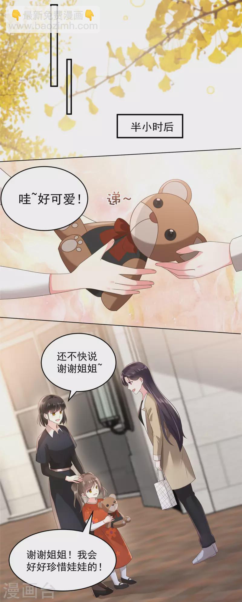 第106话 明知故问有意思吗？-第106话