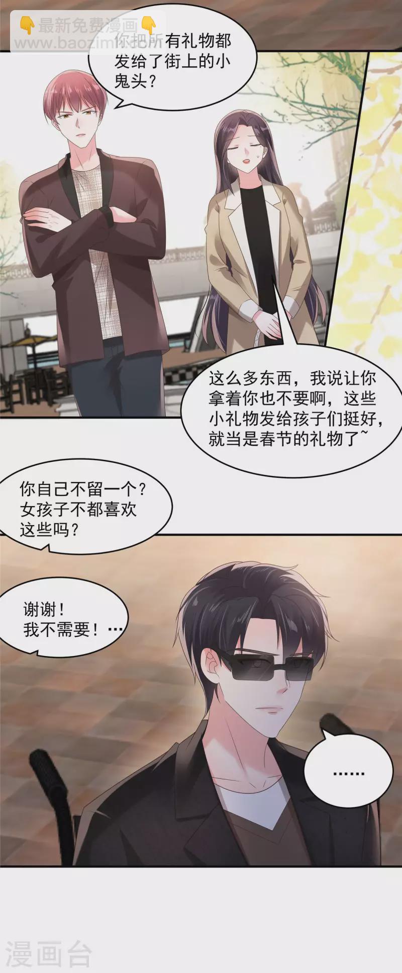 第106话 明知故问有意思吗？-第106话