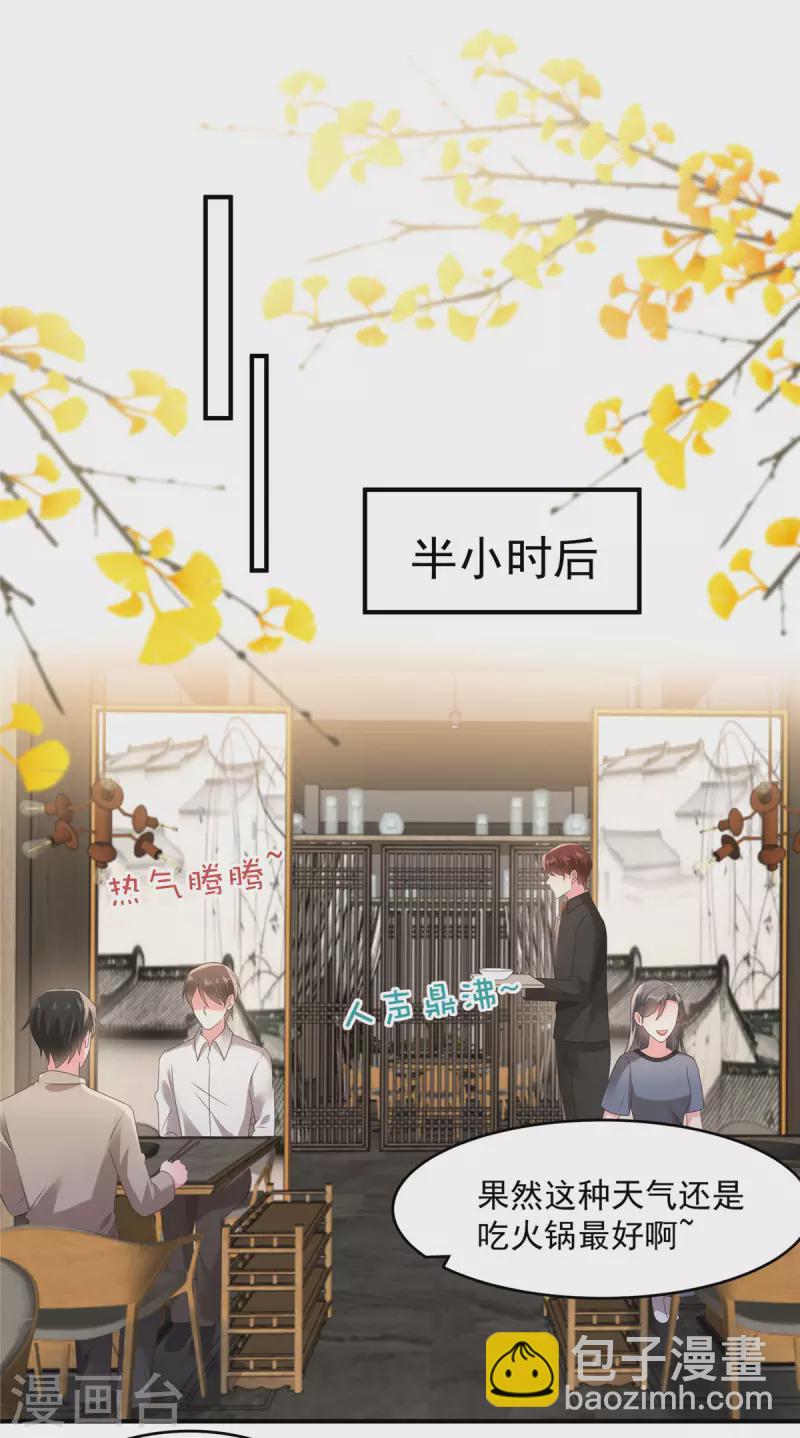 第106话 明知故问有意思吗？-第106话