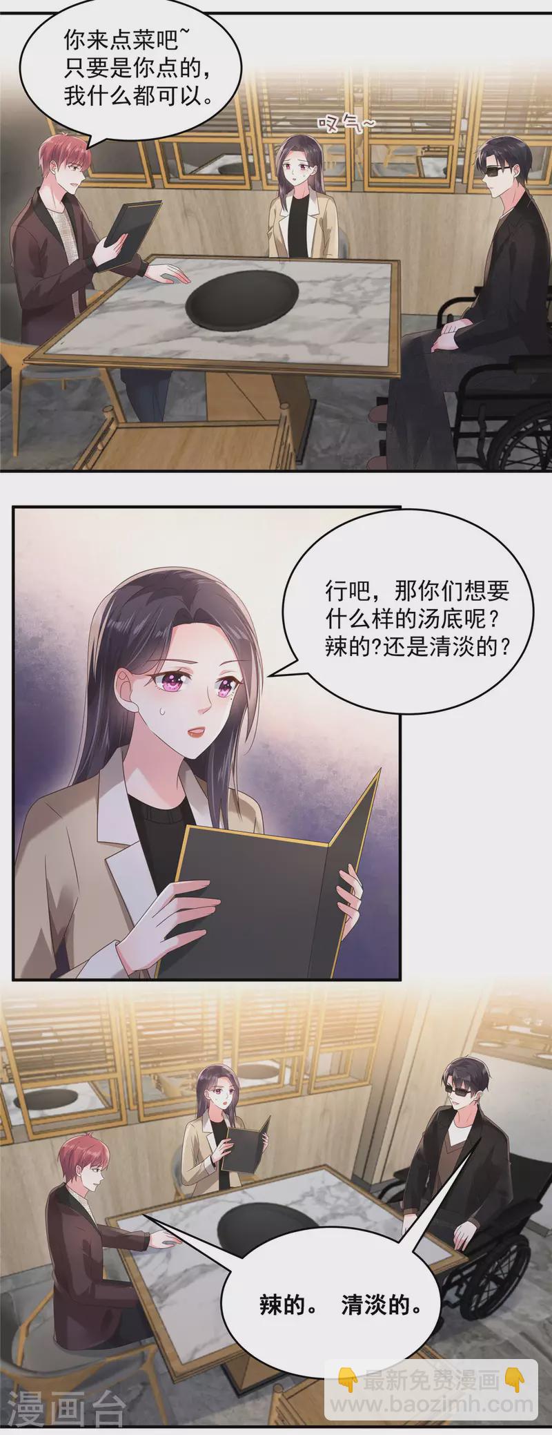第106话 明知故问有意思吗？-第106话