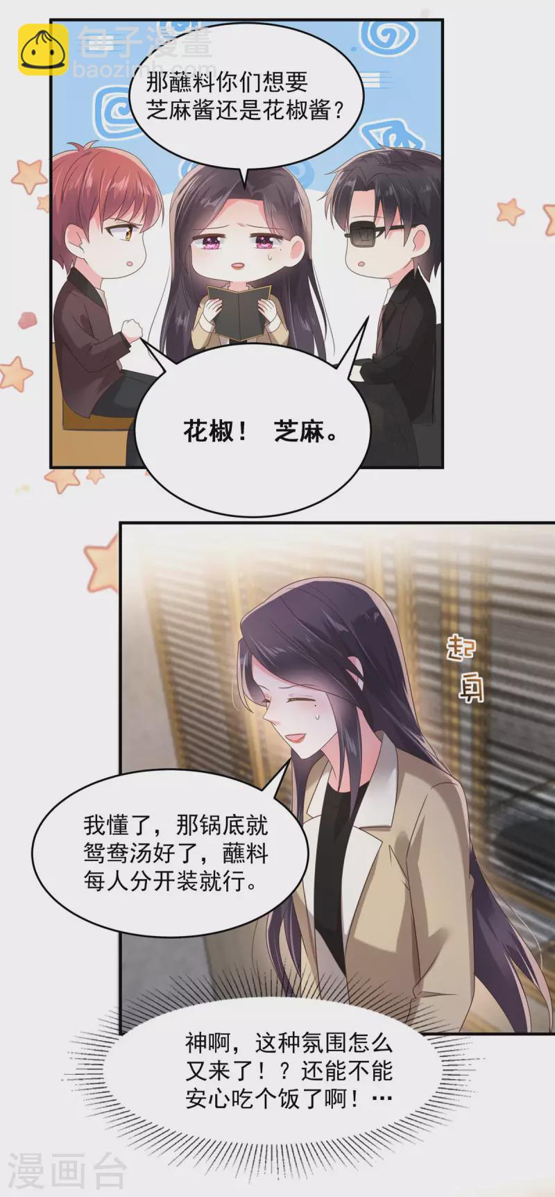 第106话 明知故问有意思吗？-第106话