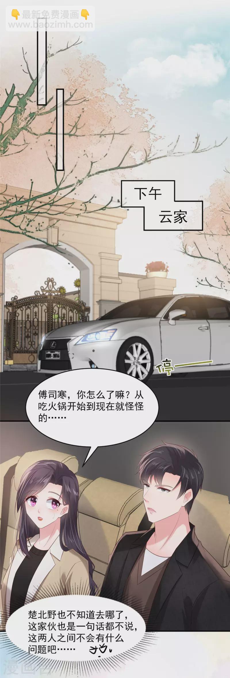 第108话 怎么会不要呢？-第108话