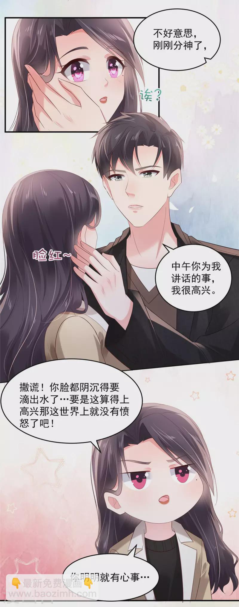 第108话 怎么会不要呢？-第108话