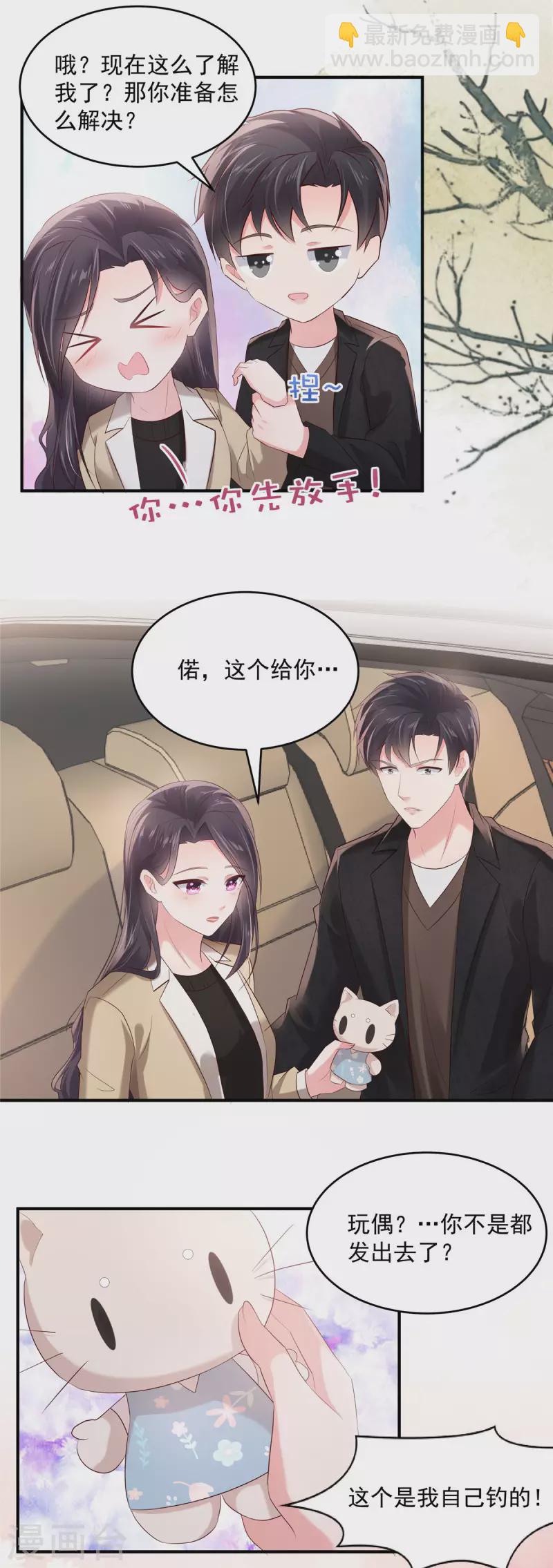 第108话 怎么会不要呢？-第108话