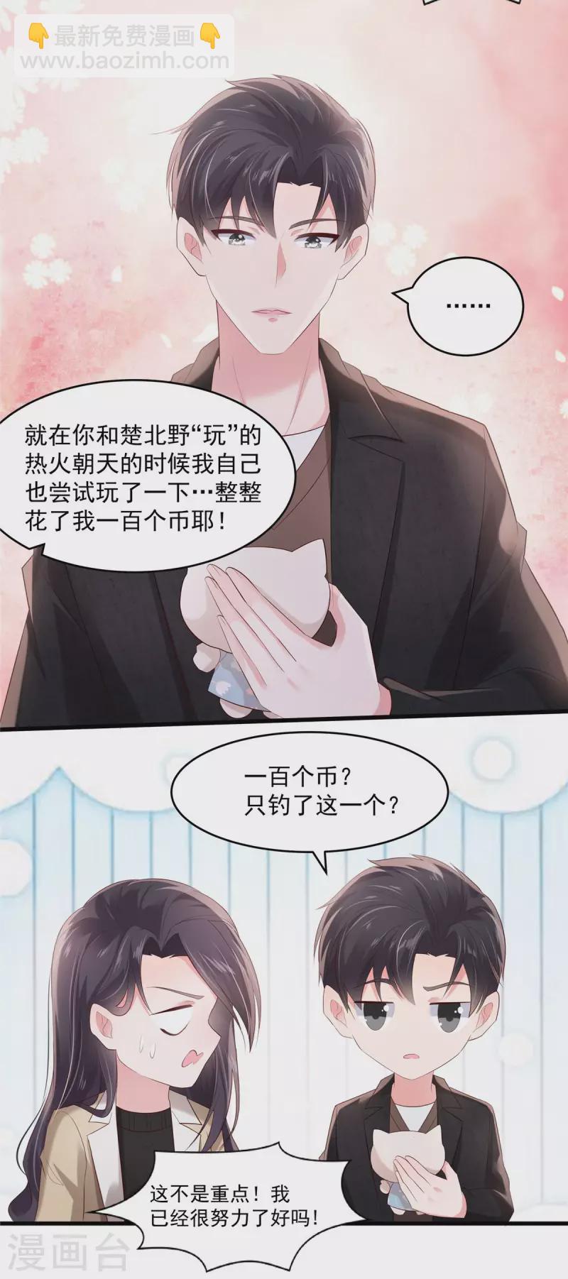 第108话 怎么会不要呢？-第108话