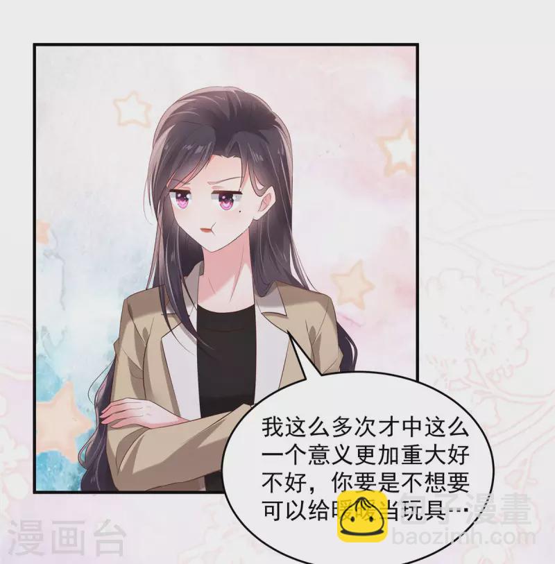 第108话 怎么会不要呢？-第108话