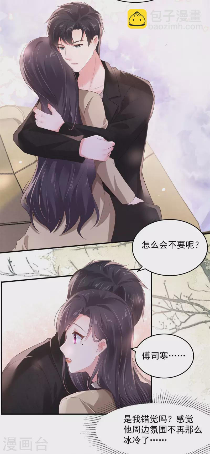 第108话 怎么会不要呢？-第108话