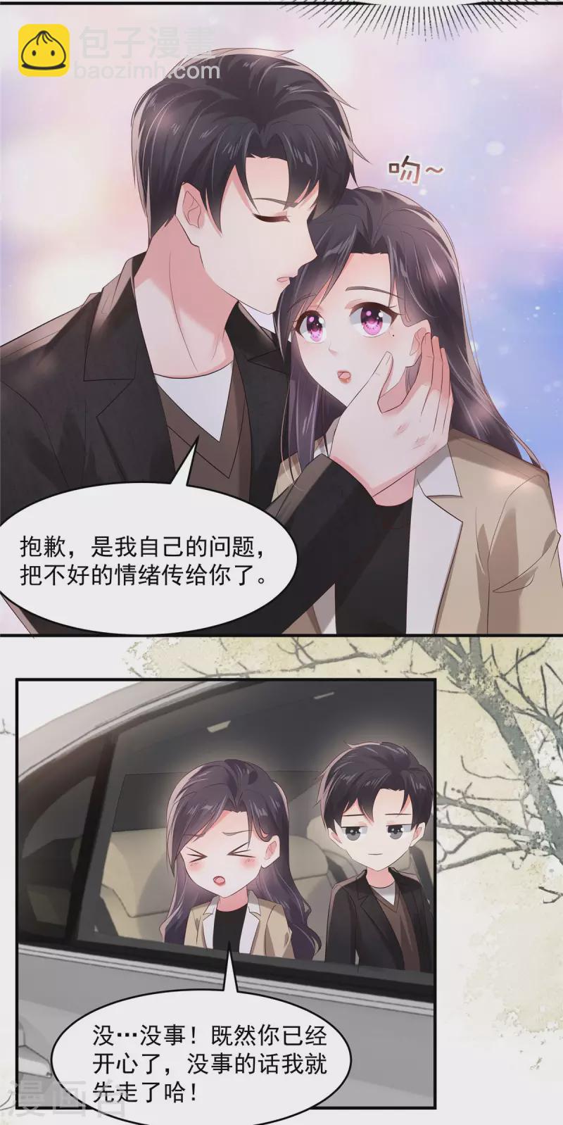第108话 怎么会不要呢？-第108话