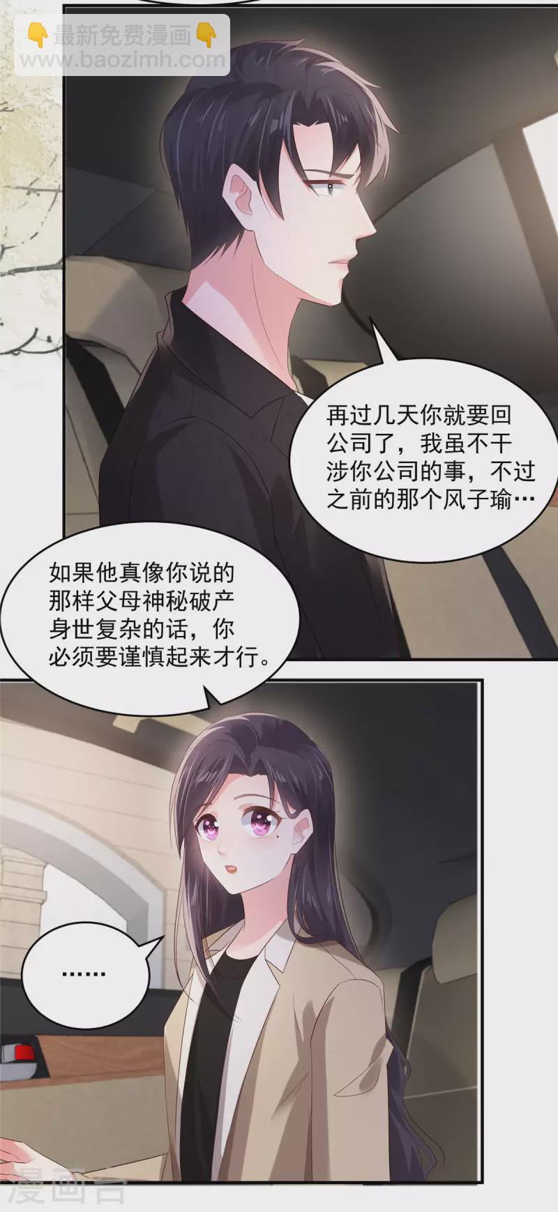 第108话 怎么会不要呢？-第108话