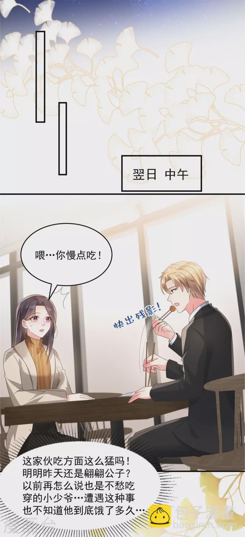 第110话 为什么帮我？-第110话