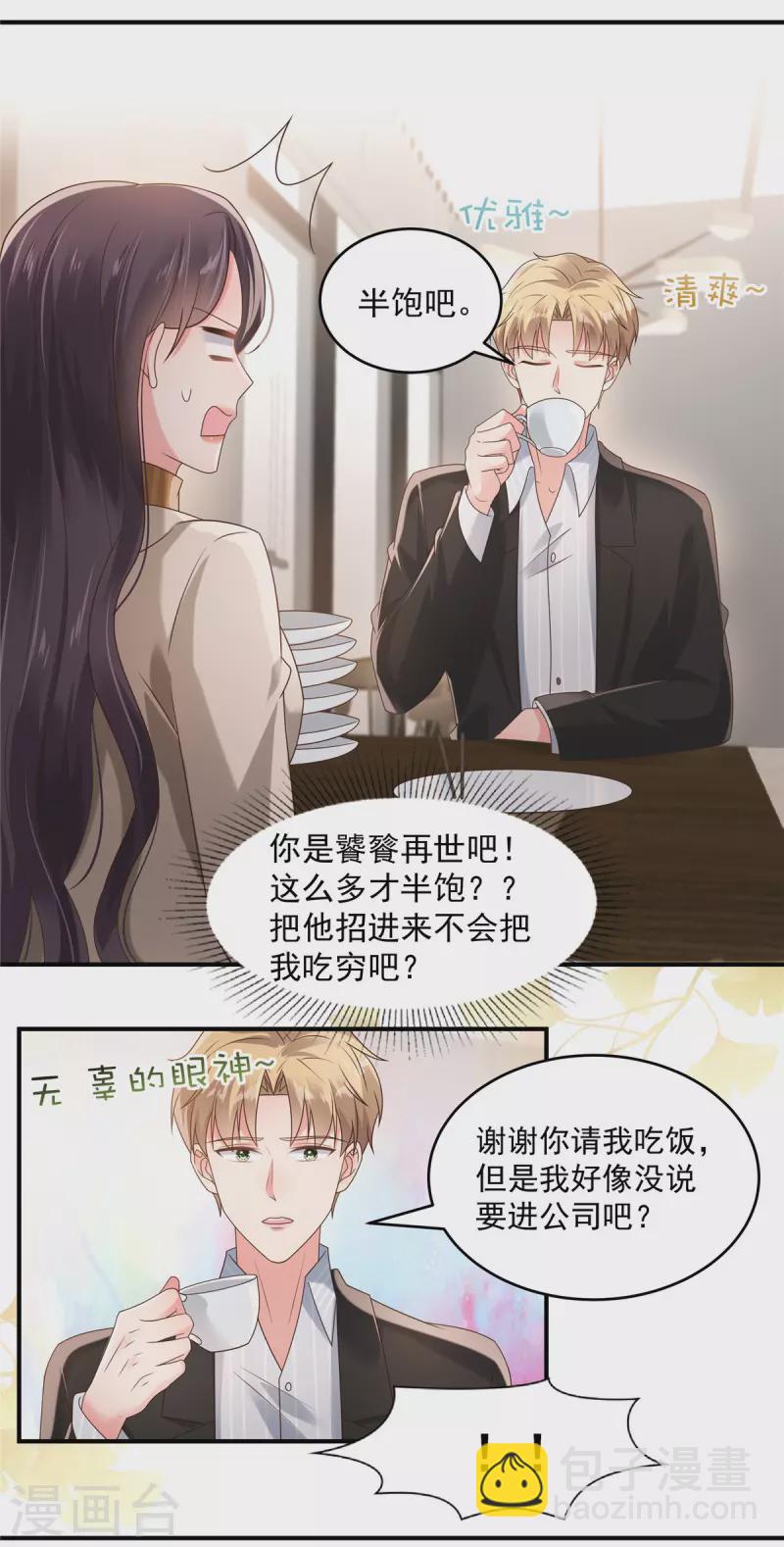 第110话 为什么帮我？-第110话