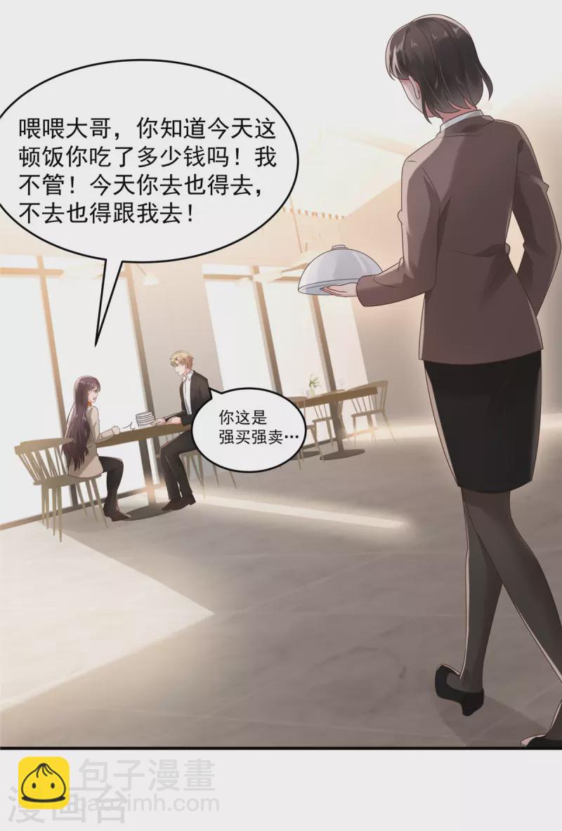第110话 为什么帮我？-第110话