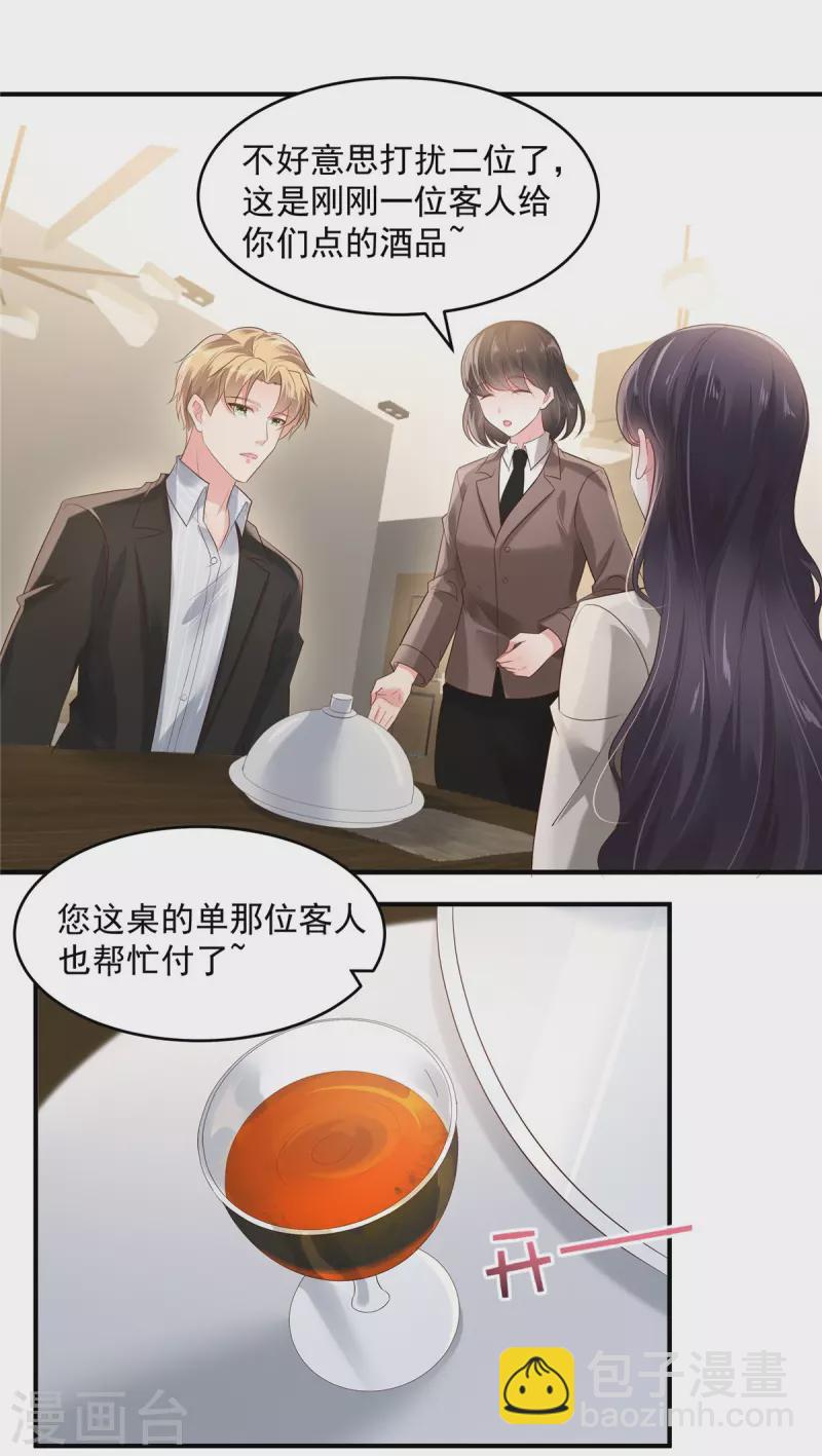 第110话 为什么帮我？-第110话
