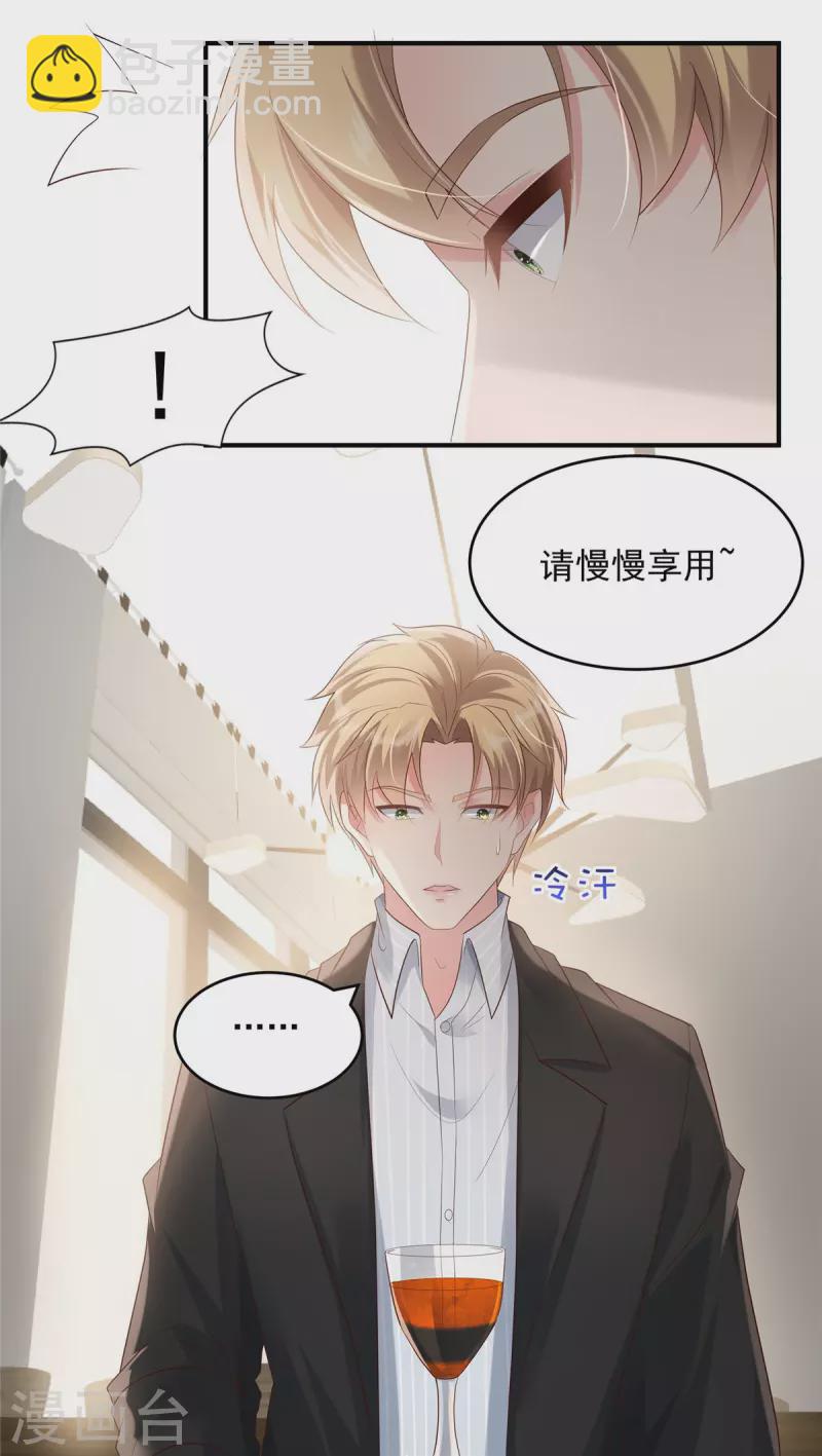第110话 为什么帮我？-第110话