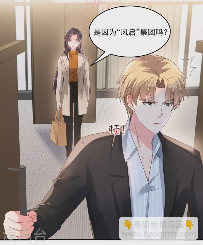 第110话 为什么帮我？-第110话