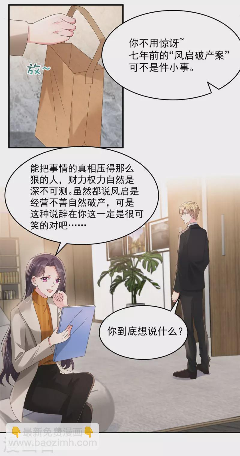 第110话 为什么帮我？-第110话