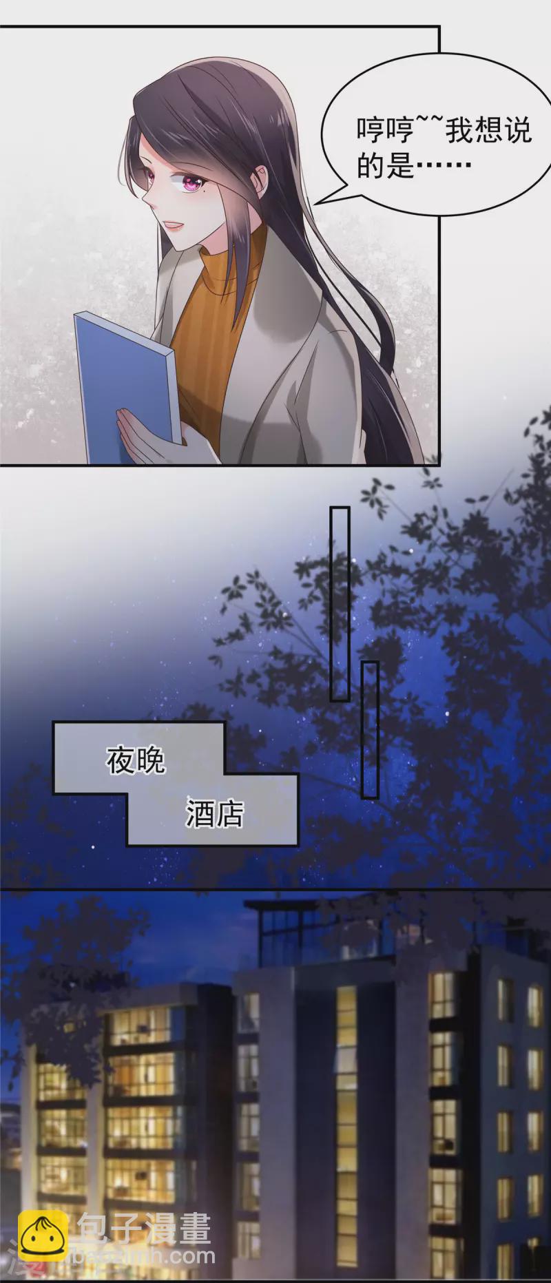 第110话 为什么帮我？-第110话