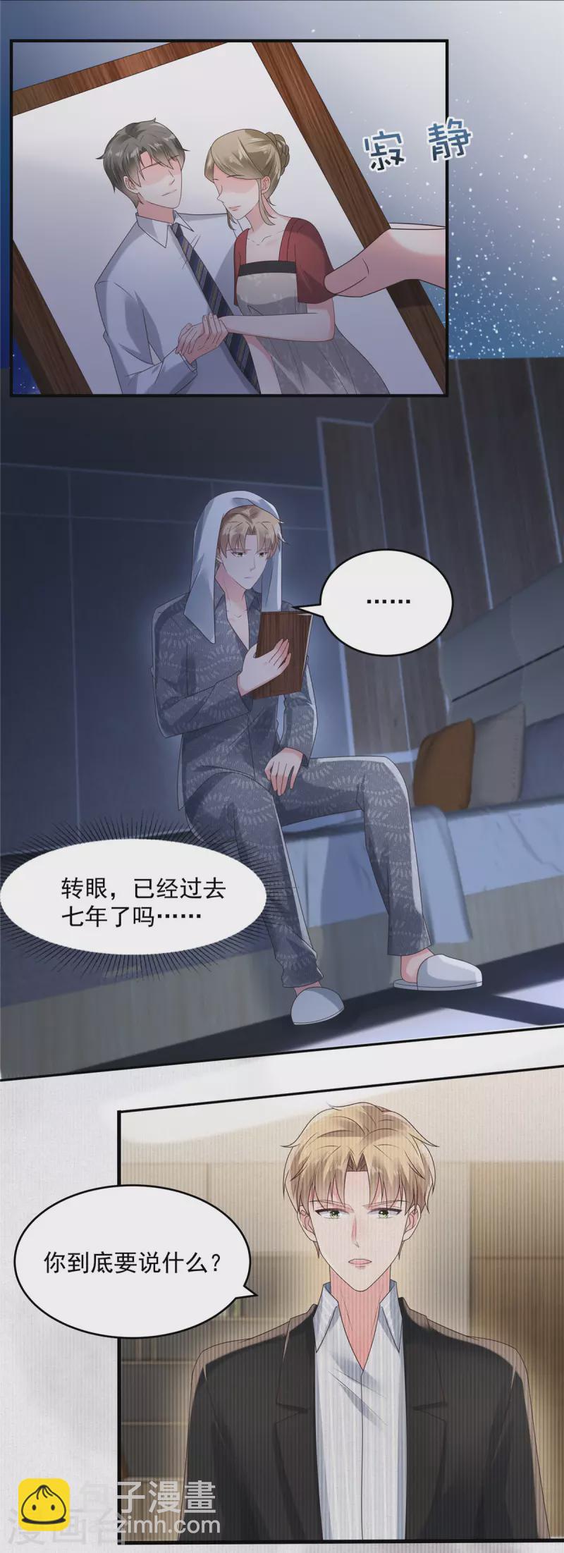 第110话 为什么帮我？-第110话