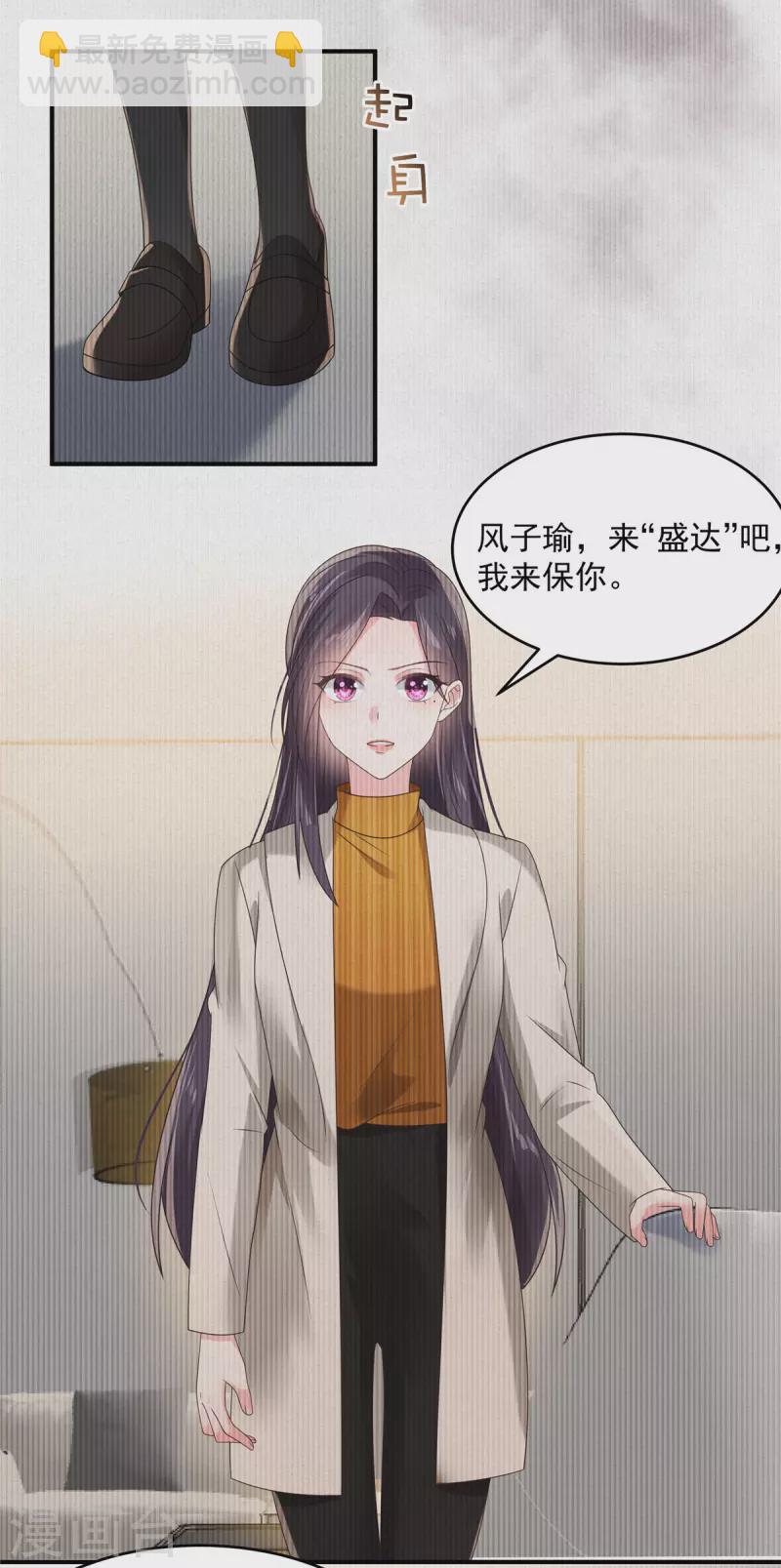 第110话 为什么帮我？-第110话