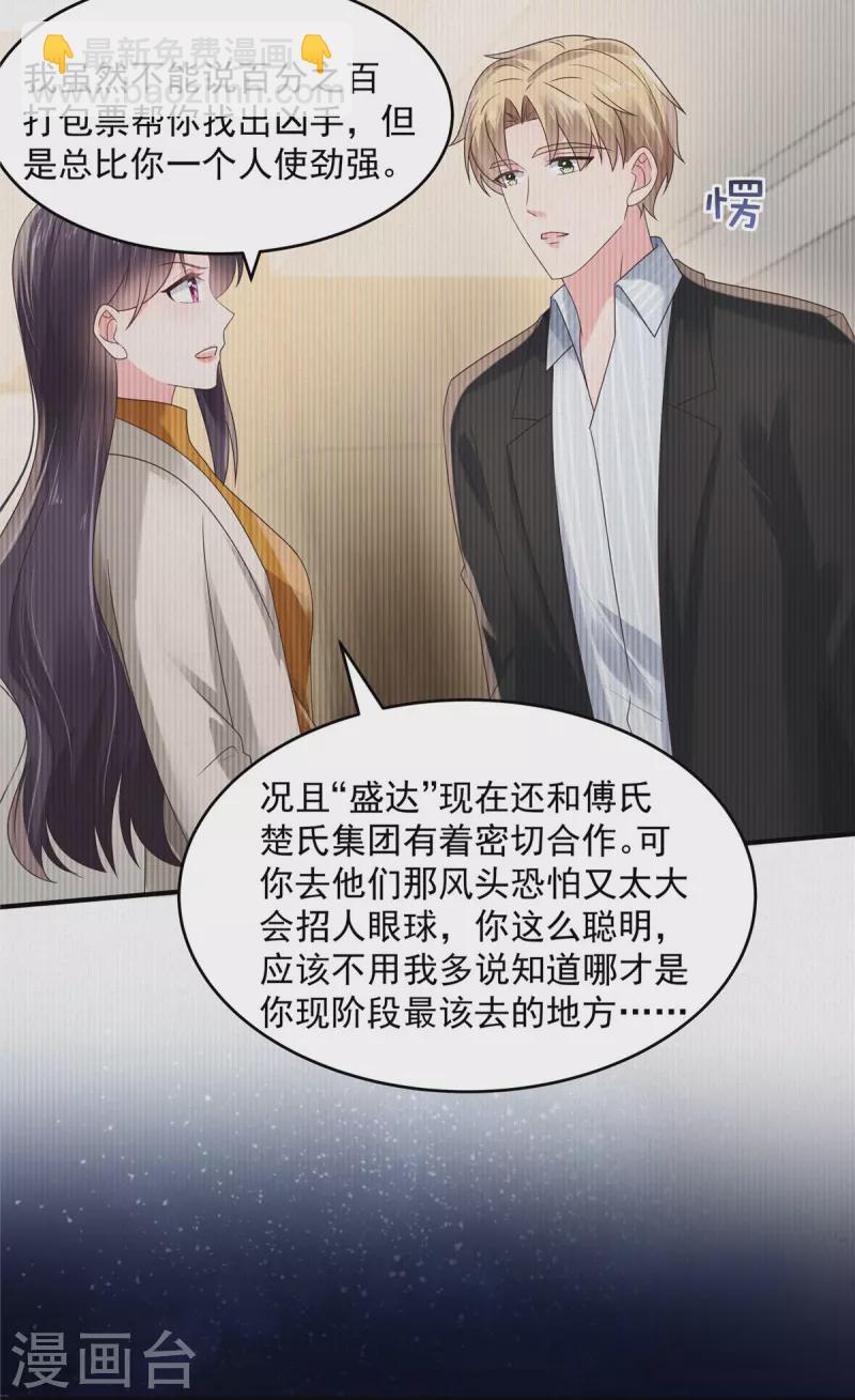 第110话 为什么帮我？-第110话