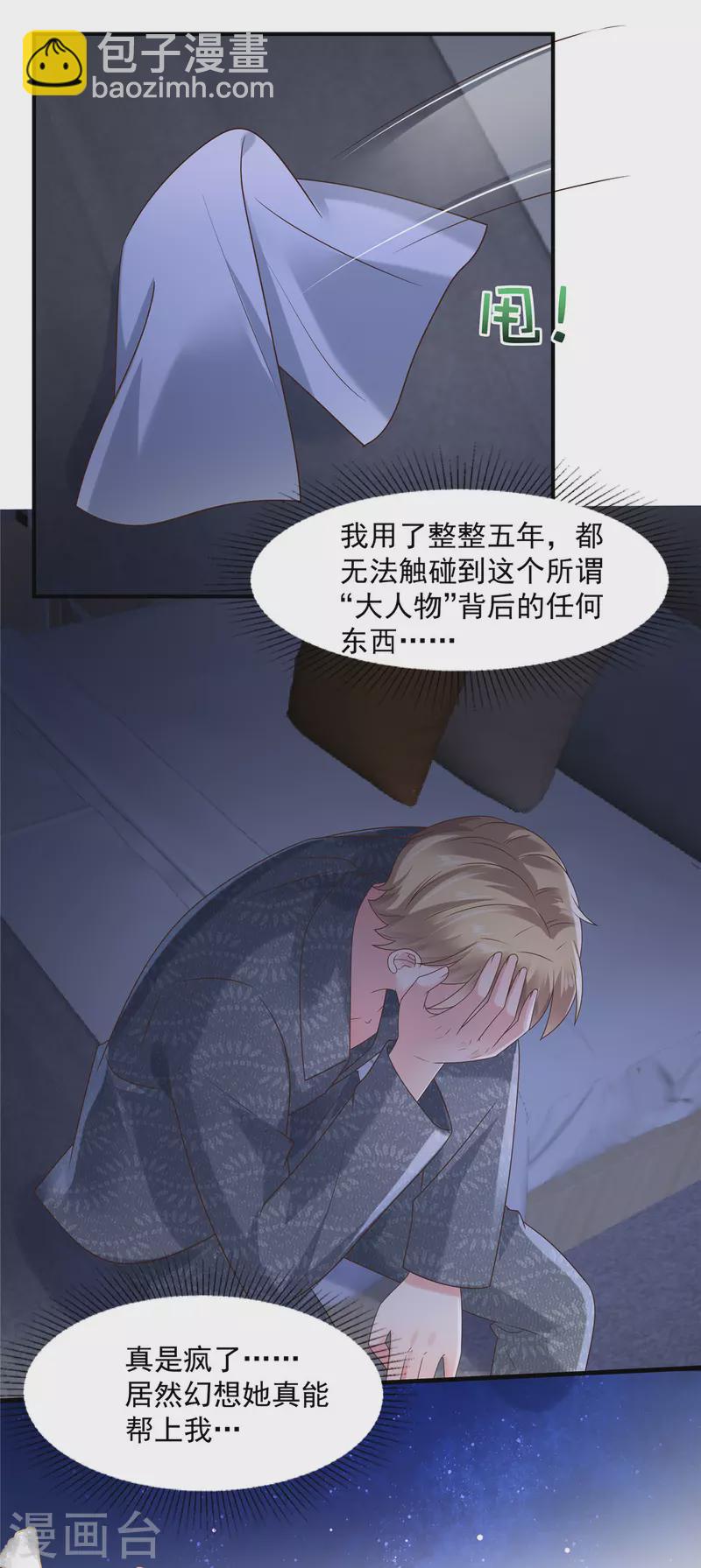 第110话 为什么帮我？-第110话
