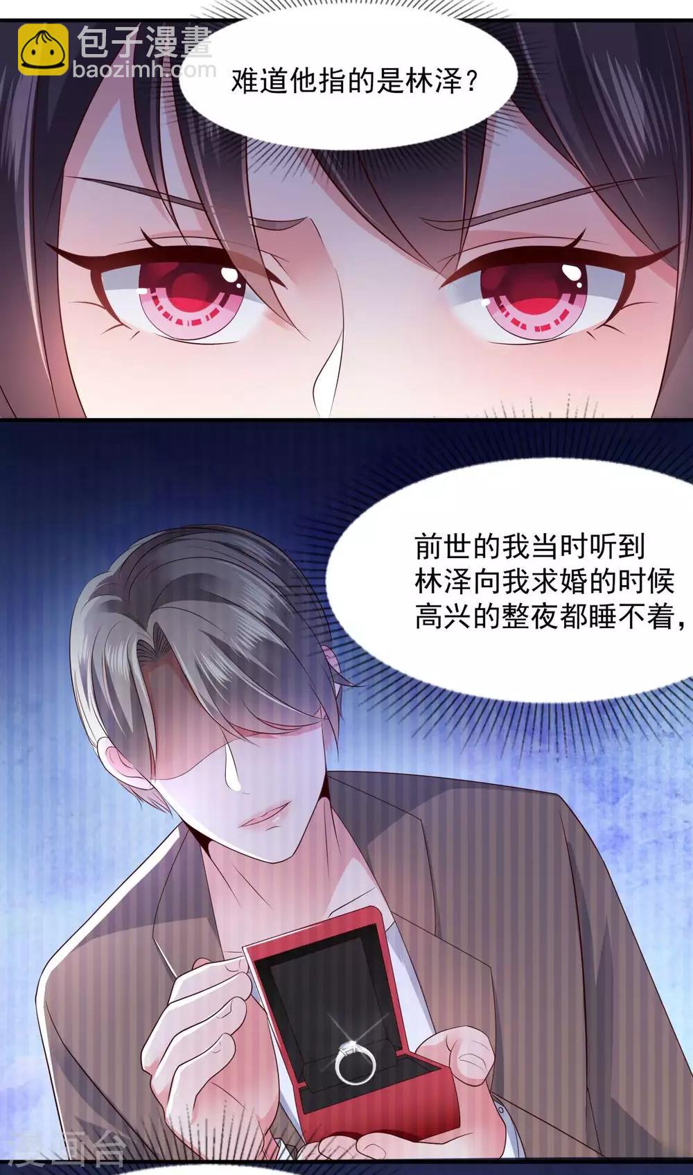 第12话 你喜欢他？-第12话