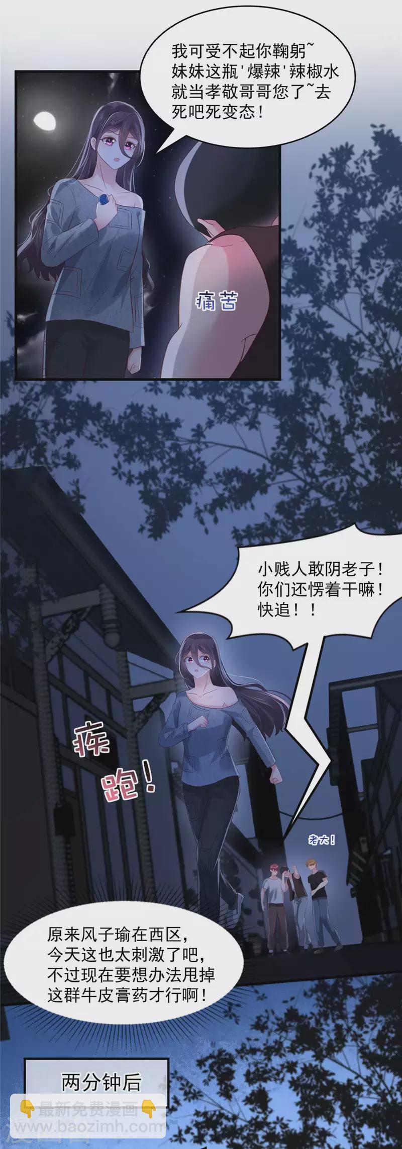 第112话 哥哥会疼你的-第112话