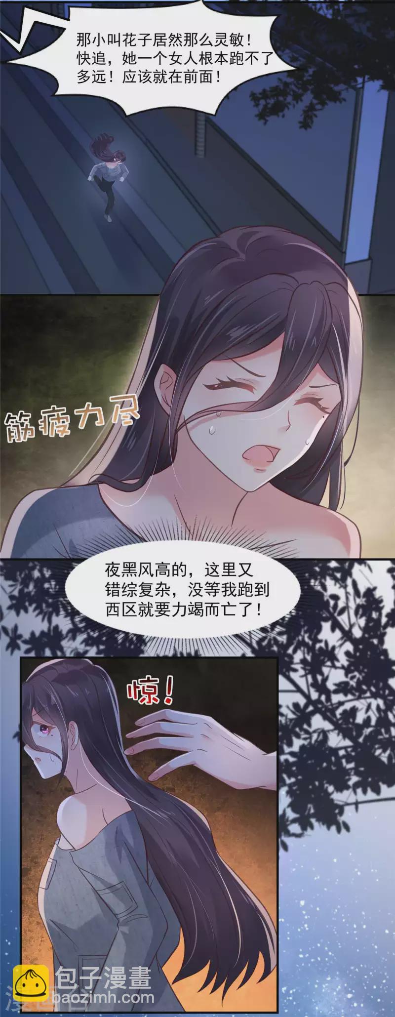 第112话 哥哥会疼你的-第112话