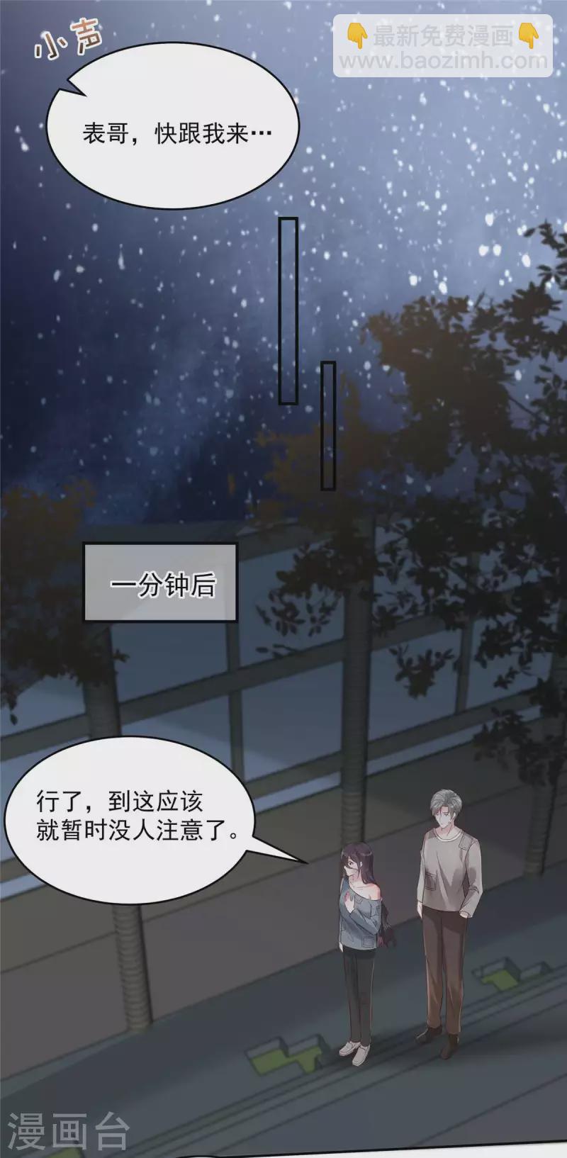 第112话 哥哥会疼你的-第112话