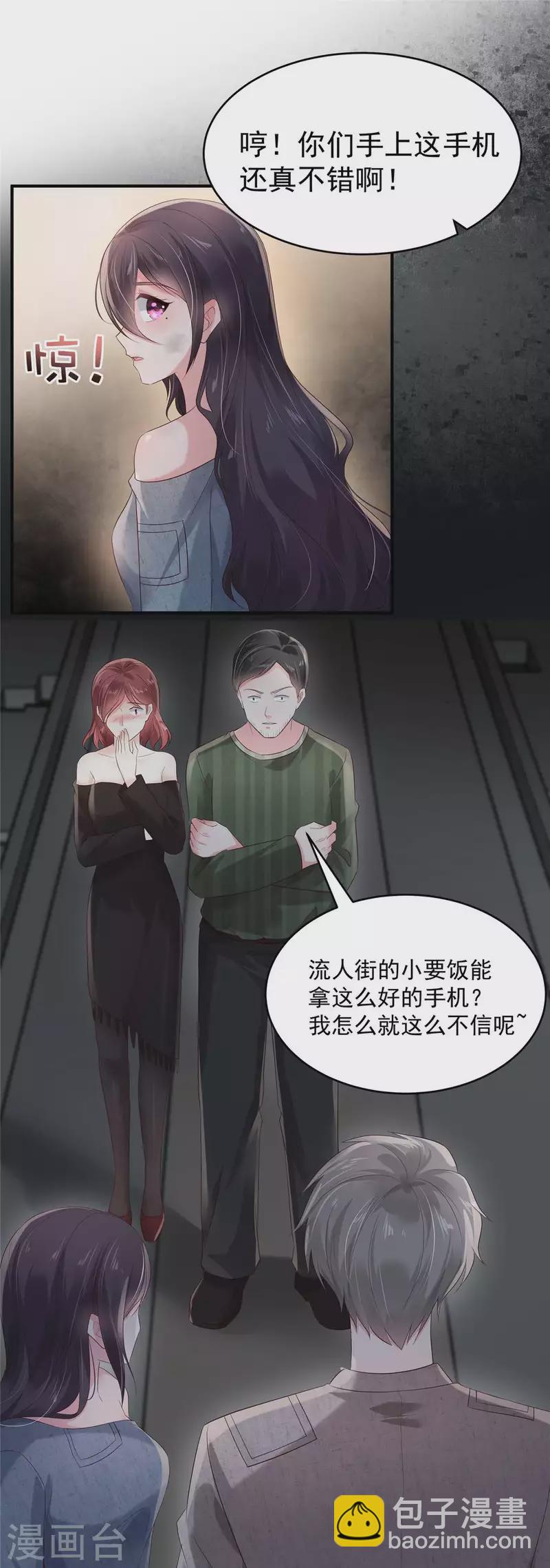 第112话 哥哥会疼你的-第112话