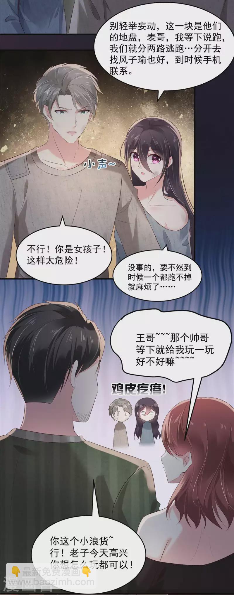第112话 哥哥会疼你的-第112话