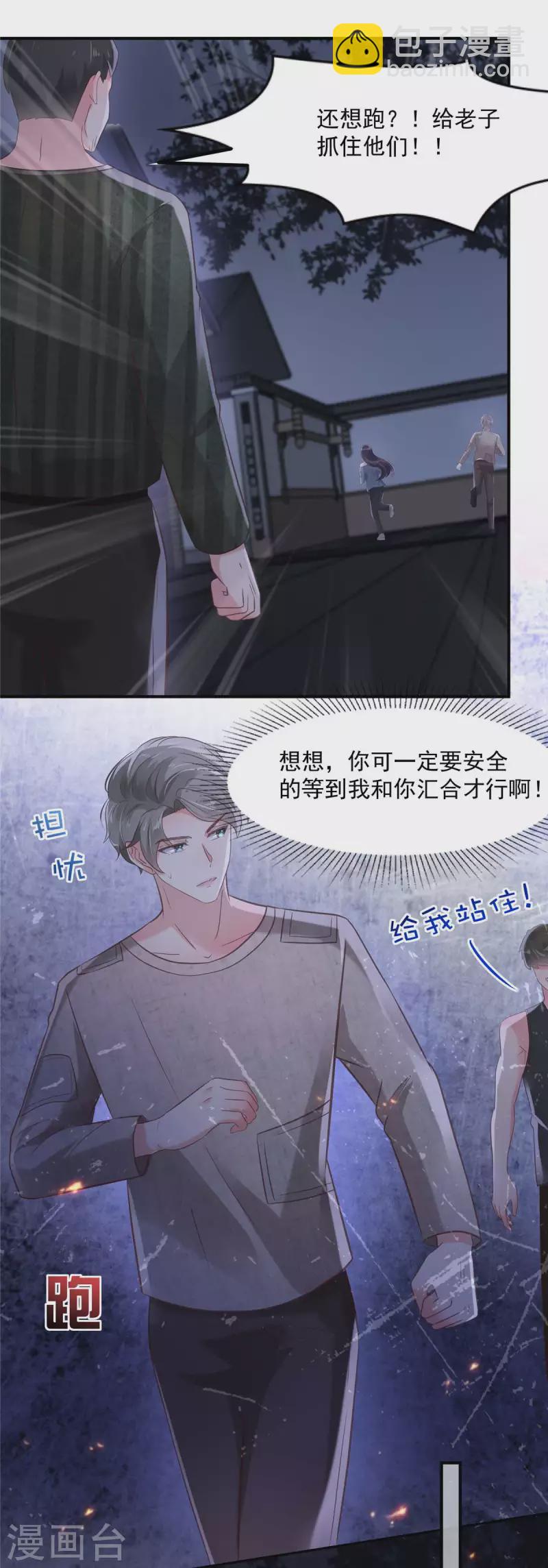 第112话 哥哥会疼你的-第112话