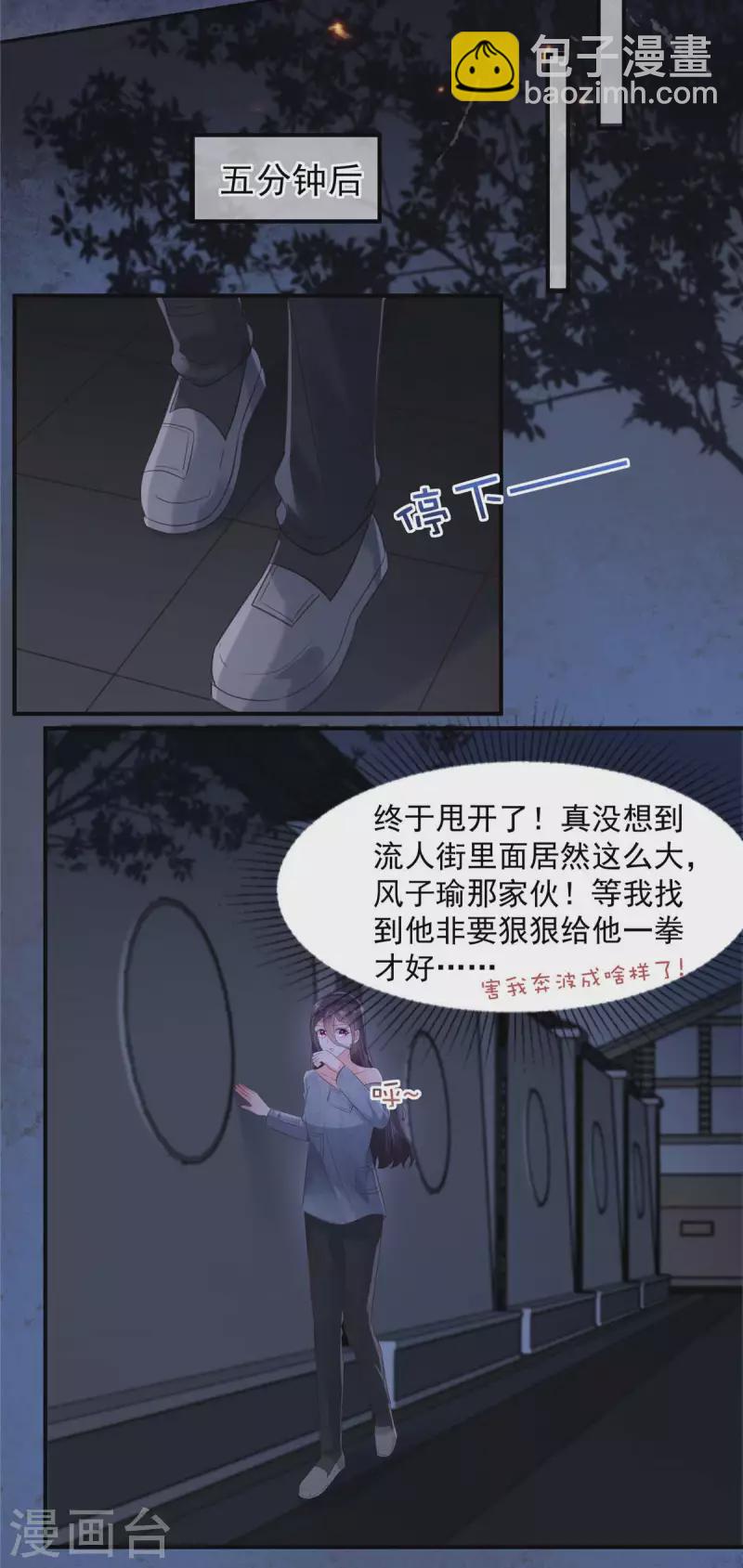 第112话 哥哥会疼你的-第112话