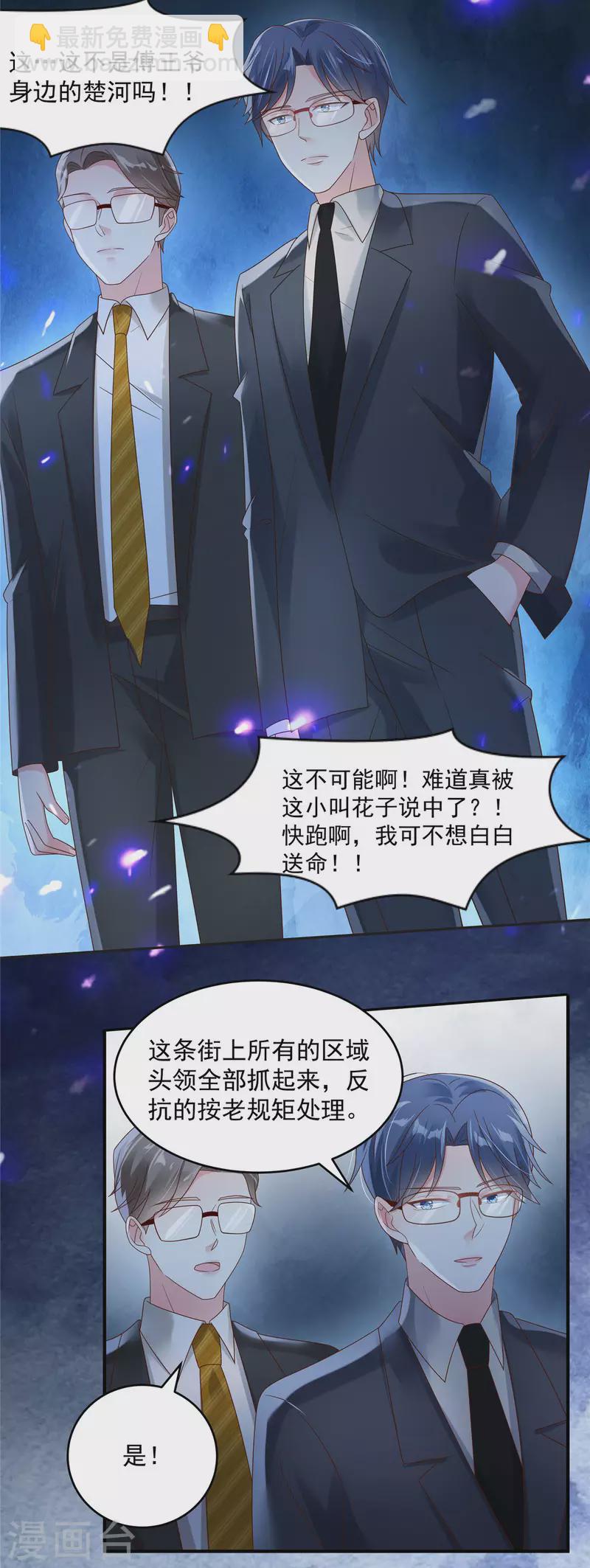 第114话 你们还想跑？-第114话
