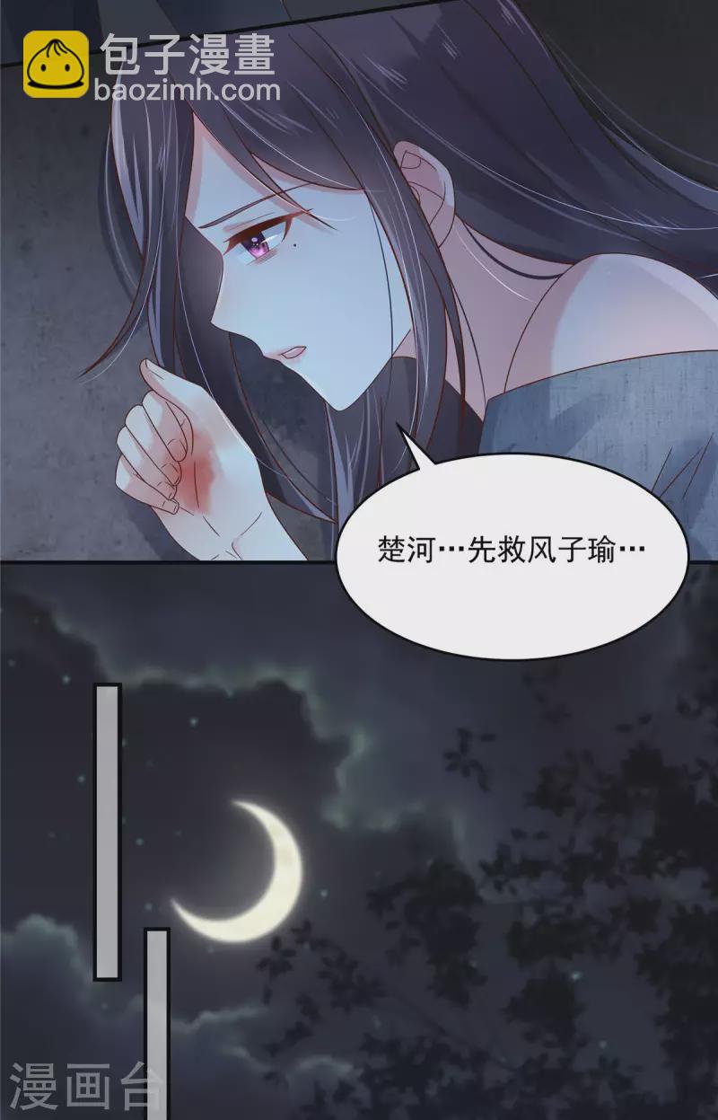 第114话 你们还想跑？-第114话
