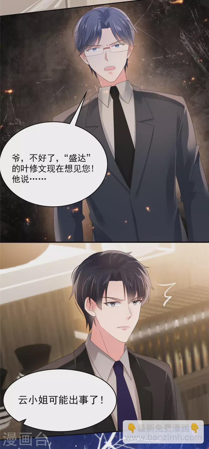 第114话 你们还想跑？-第114话