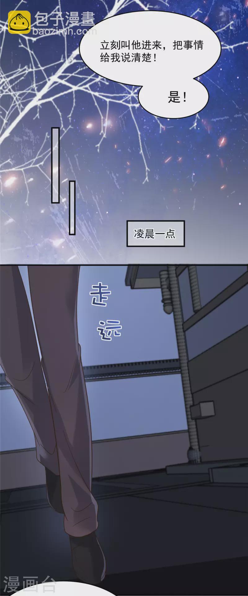 第114话 你们还想跑？-第114话