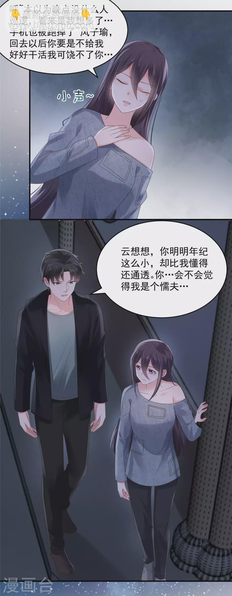 第114话 你们还想跑？-第114话