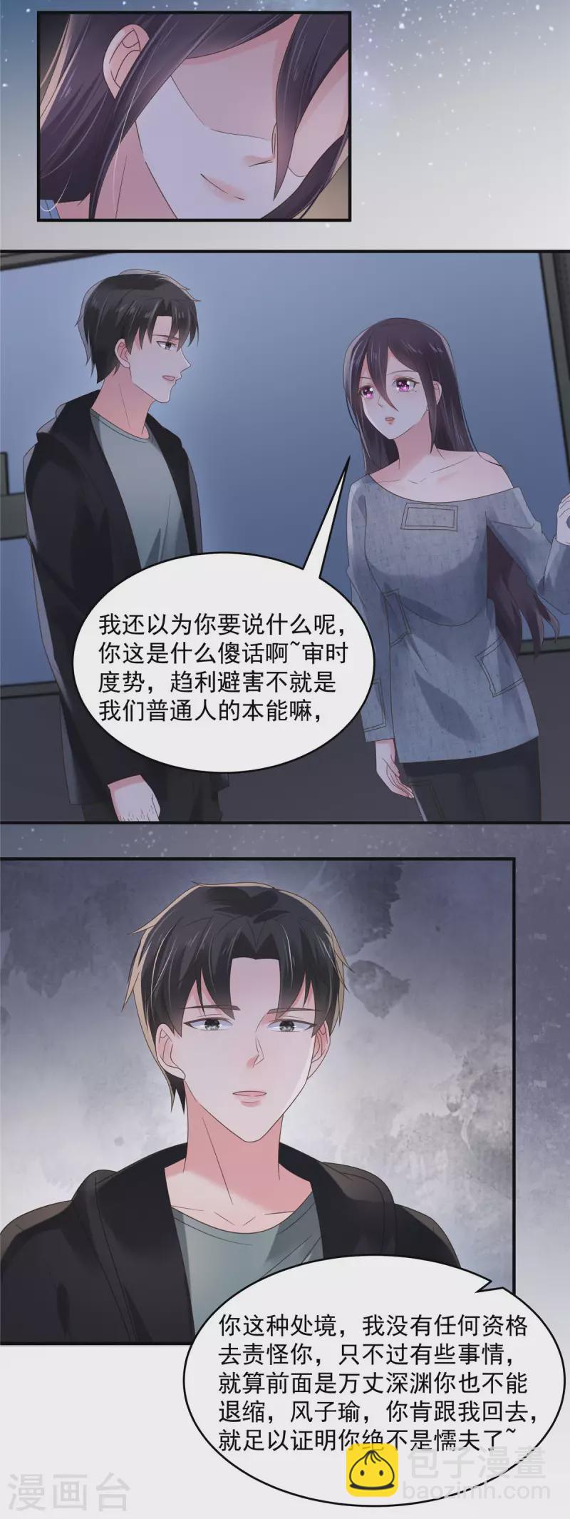 第114话 你们还想跑？-第114话