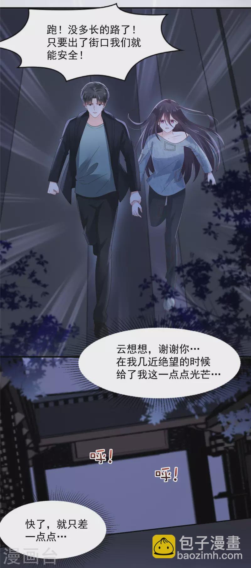 第114话 你们还想跑？-第114话