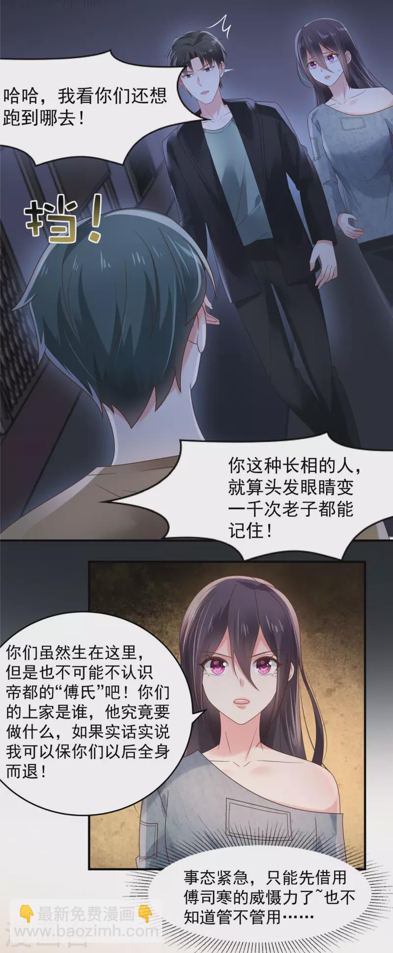 第114话 你们还想跑？-第114话