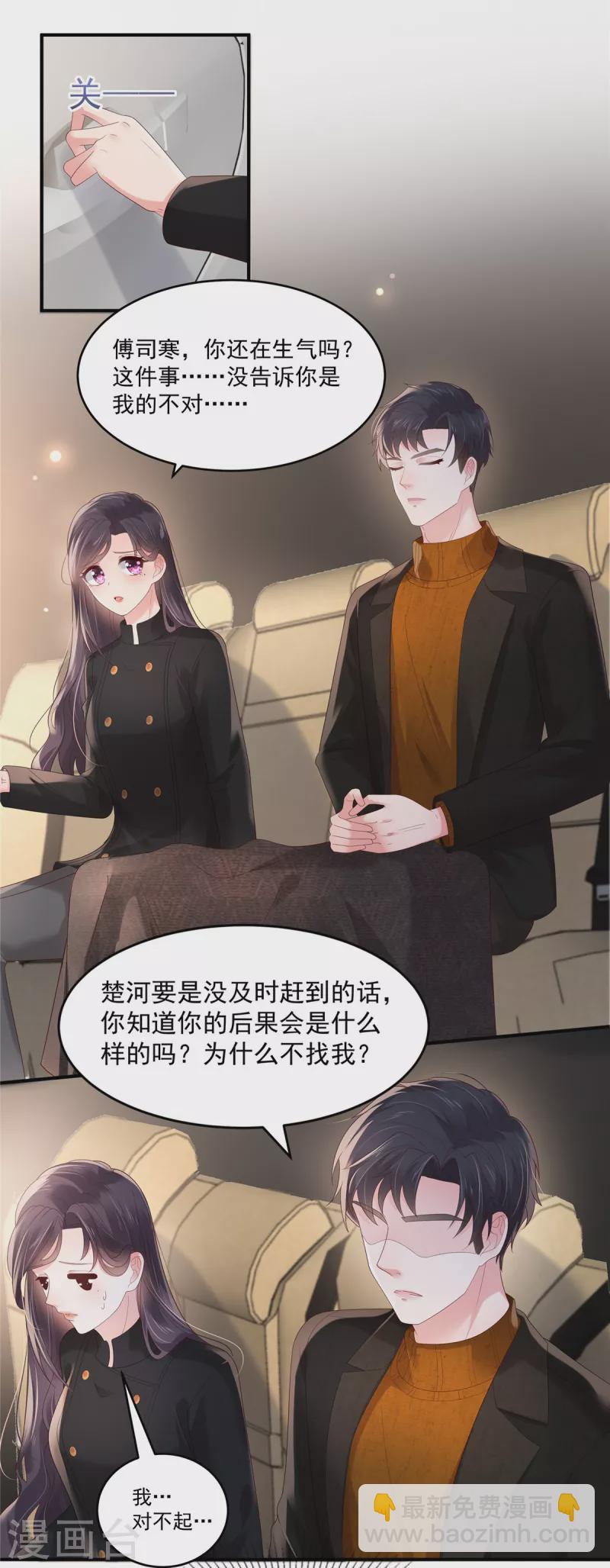 第116话 是我的错-第116话