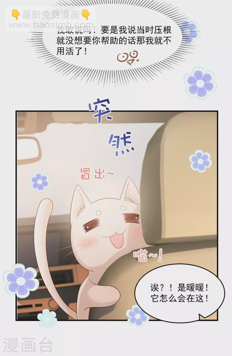 第116话 是我的错-第116话